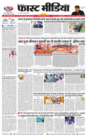 Daily Fast Media 10/10/2019