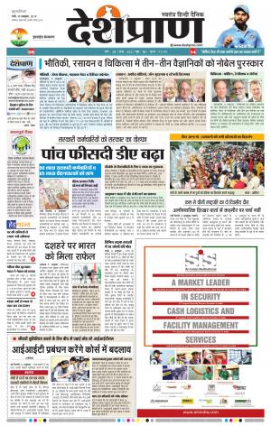 Jharkhand 10 October 2019