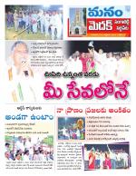 Medak/Sangareddy/Siddipeta