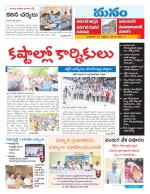 Warangal/Janagam/jayasankar/Mahaboobabad