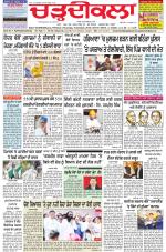 Charhdikala Newspaper (Punjab) 