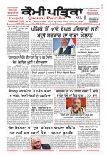 Qaumi Patrika - Punjabi