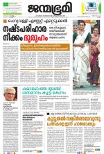 Kottayam