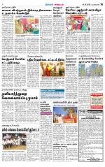 Nagarcoil Supplement