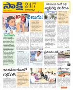 Visakhapatnam District - Old