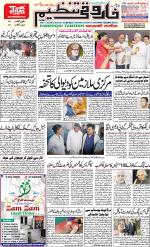 farooqui Tanzeem- Patna