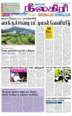 Nilgiri-Coimbatore Supplement