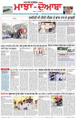 Punjabi Tribune (Majha/Doaba)