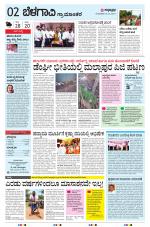 BELAGAVI RURAL