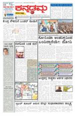 Kannadamma Daily Hubli