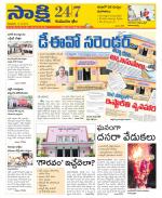 Komaram Bheem District