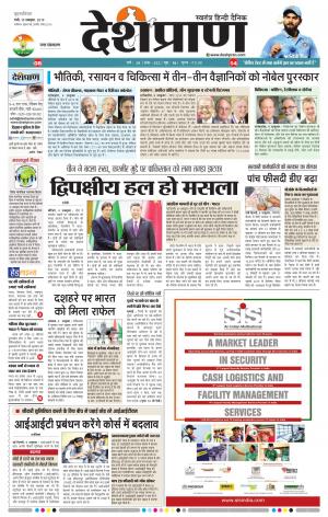  Ranchi 10 October 2019