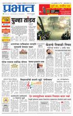 अहमदनगर आवृत्ती