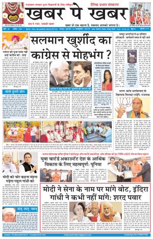 khabarpekhabar3