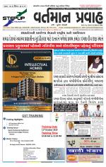 VARTMAN PRAVAH Daily