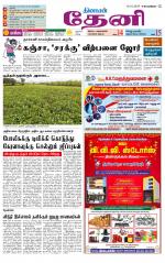 Theni-Madurai Supplement