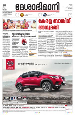 Thiruvananthapuram,10th October 2019