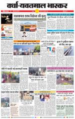 वर्धा-यवतमाल 