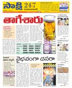 Mahabubabad District