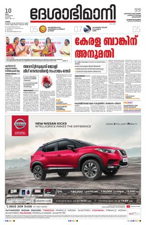 Palakkad, 10th October 2019