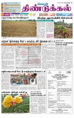 Dindigul-Madurai Supplement