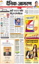 Jamshedpur Hindi ePaper, Jamshedpur Hindi Newspaper - InextLive