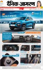 Kanpur Hindi ePaper, Kanpur Hindi Newspaper - InextLive