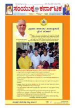 Namma Kalaburagi ಕಲಬುರಗಿ