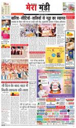 Divya Himachal Dharamsala+Mera Mandi +Aastha