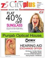 Vol-8, Issue-25,Mar 01 - Mar 07, 2014