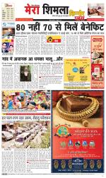 Divya Himachal Shimla+Mera Shimla +Aastha