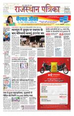 Jodhana Patrika