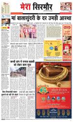 Divya Himachal Shimla+Mera Sirmour +Aastha 