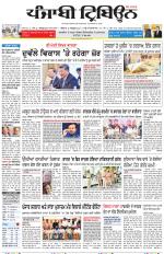 Punjabi Tribune