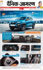 Agra Hindi ePaper, Agra Hindi Newspaper – InextLive