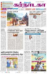 Bangalore Supplement