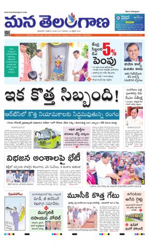 Mana Telangana City Main