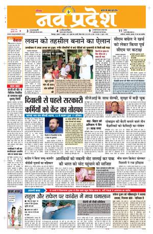 Navpradesh Bilaspur addtion 10/10/2019