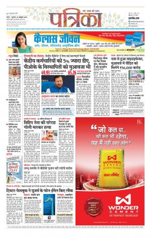 Tikamgarh Patrika.