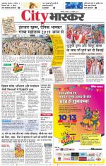 जबलपुर सिटी भास्कर 