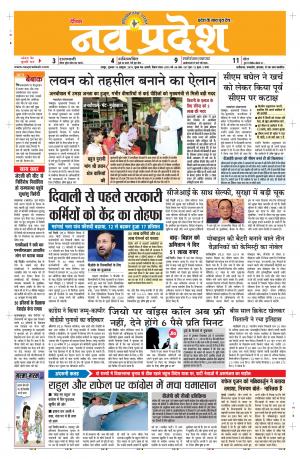 Navpradesh Raipur addtion 10/10/2019
