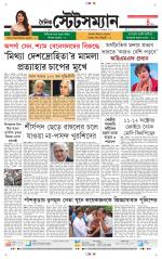 Dainik-Statesman