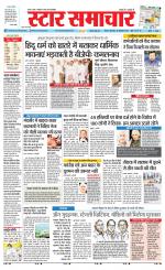 Star Samachar chhatarpur