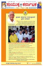 Namma Bengaluru, ಬೆಂಗಳೂರು