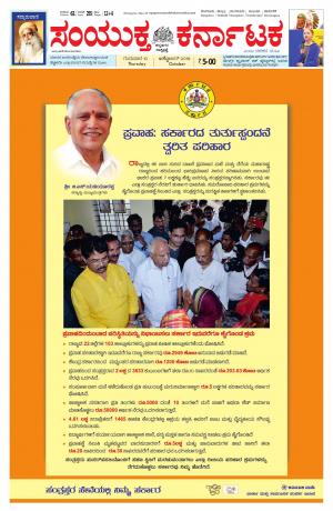 october,10,2019,bangalore