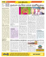 Krishna Constituencies