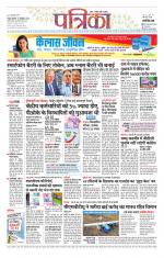 Patrika Bhilai