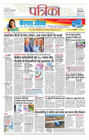 Bhilai Patrika News