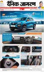 Bareilly Hindi ePaper, Bareilly Hindi Newspaper - InextLive