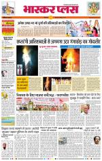 औरंगाबाद भास्कर प्लस 